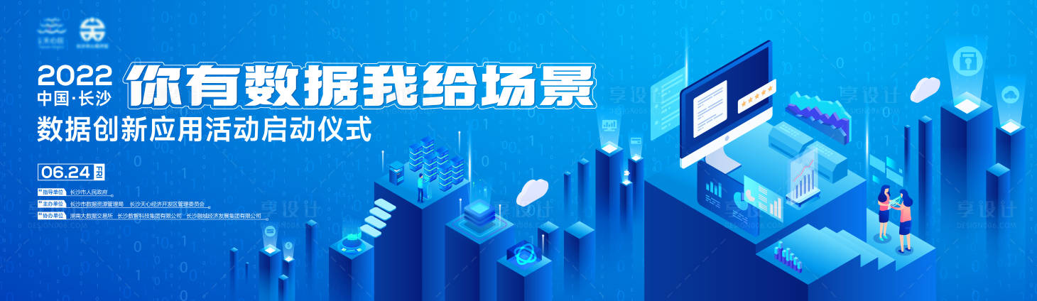 源文件下载【科技活动主视觉】编号：66180010790767015