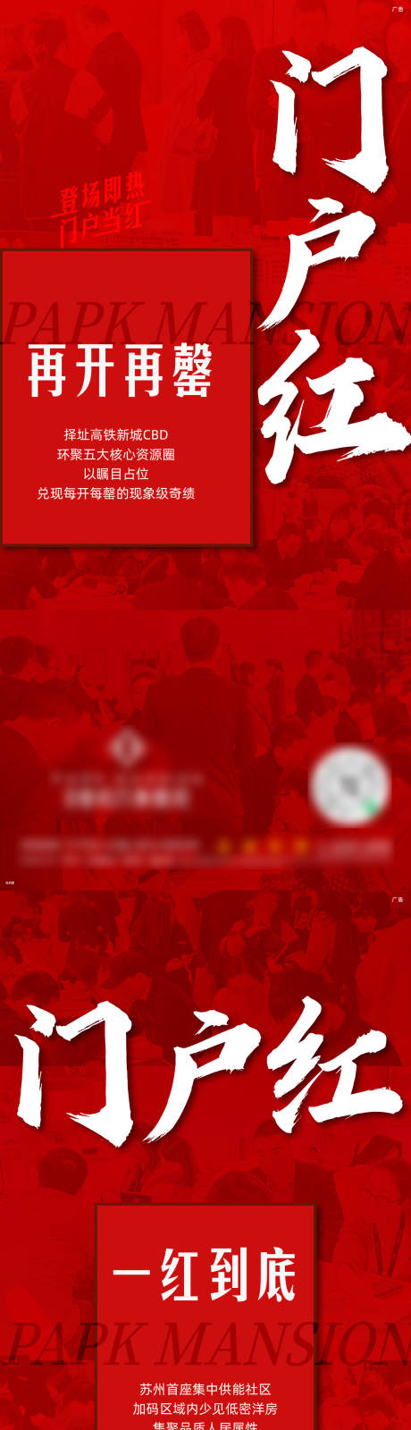 源文件下載【享設計】搜索編號：75780010354791859【地產(chǎn)人氣熱銷系列海報】