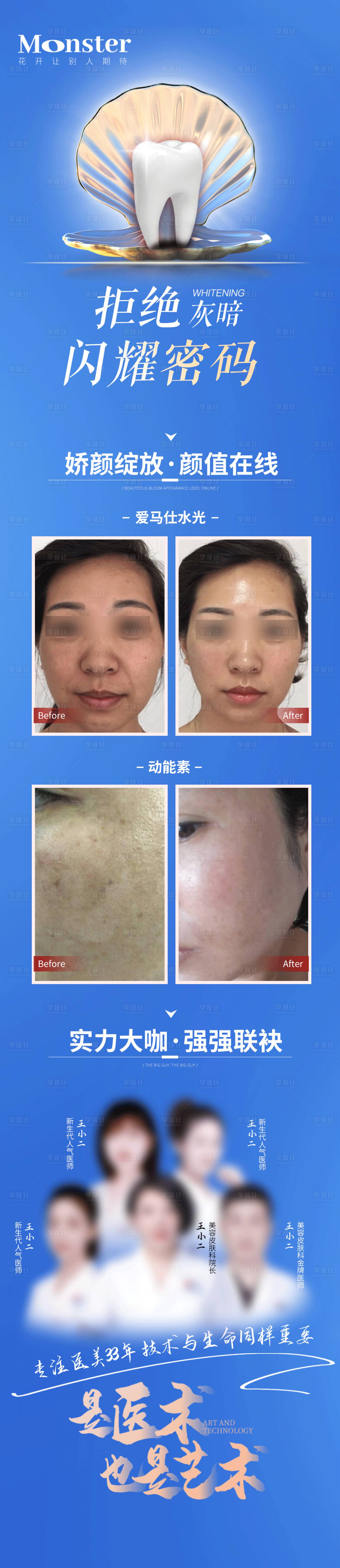 源文件下载【享设计】搜索编号：16590010577456799【口腔活动案例】