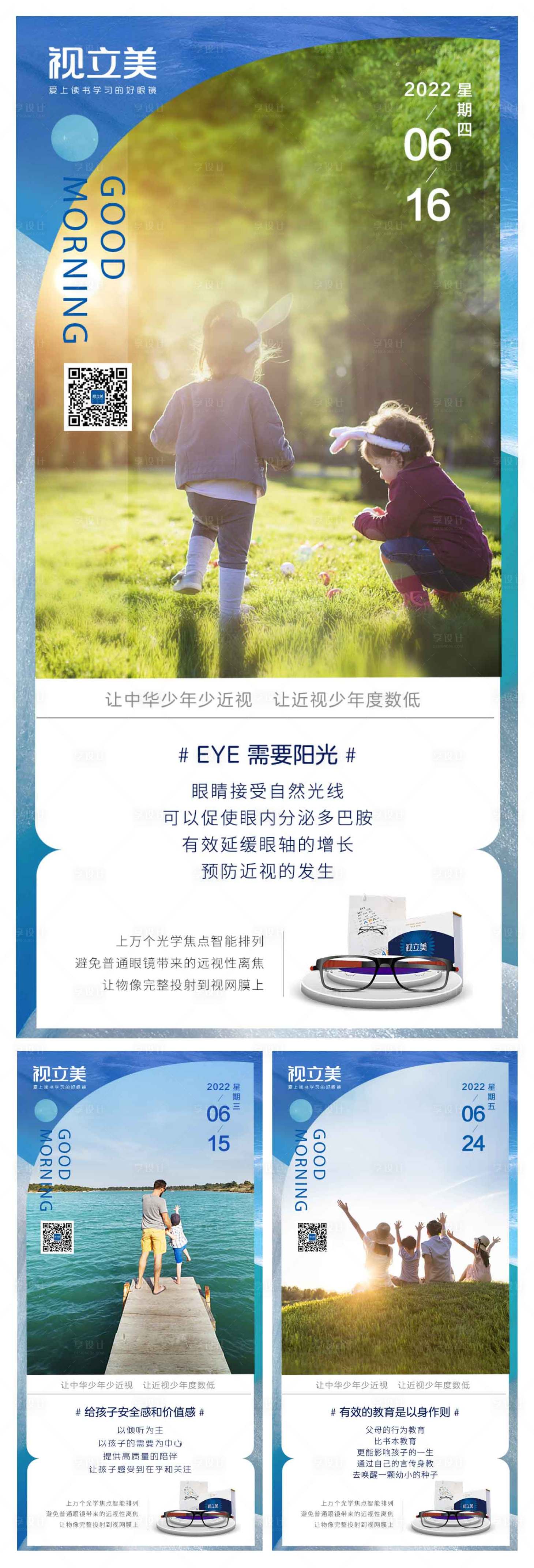 源文件下载【享设计】搜索编号：15140010747244859【早安海报】