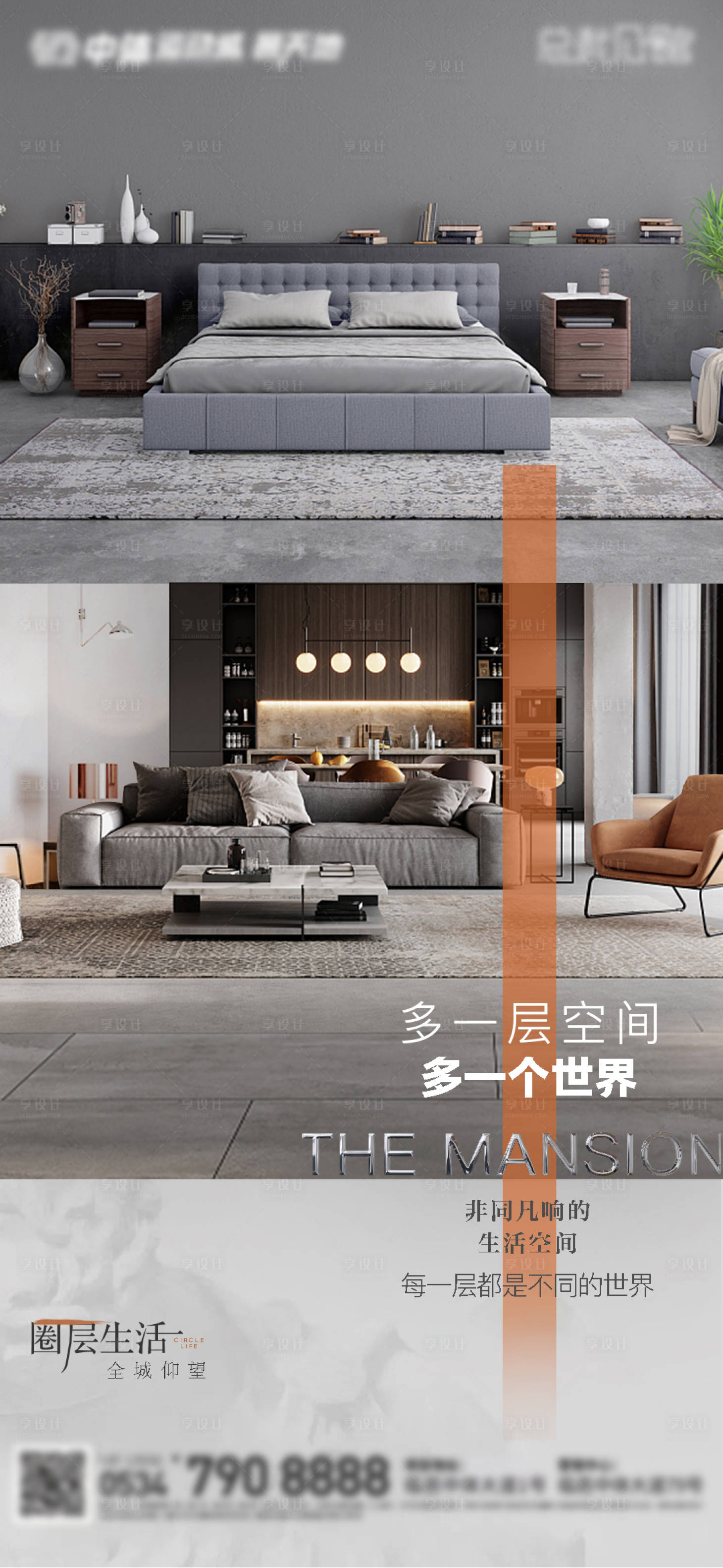 源文件下載【享設計】搜索編號：59310010563448995【房地產總裁公館戶型海報】