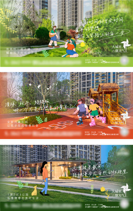 源文件下载【实景系列海报】编号：11720010409279896