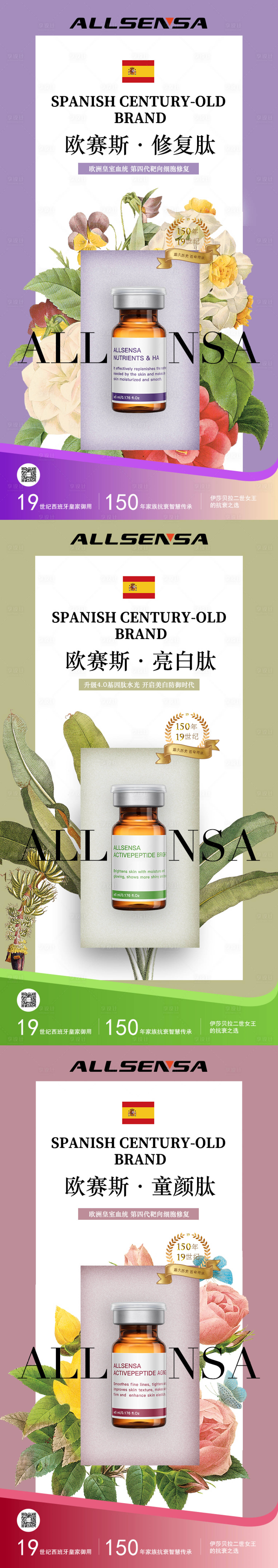 源文件下载【享设计】搜索编号：99150010345924612【医美抗衰产品海报】