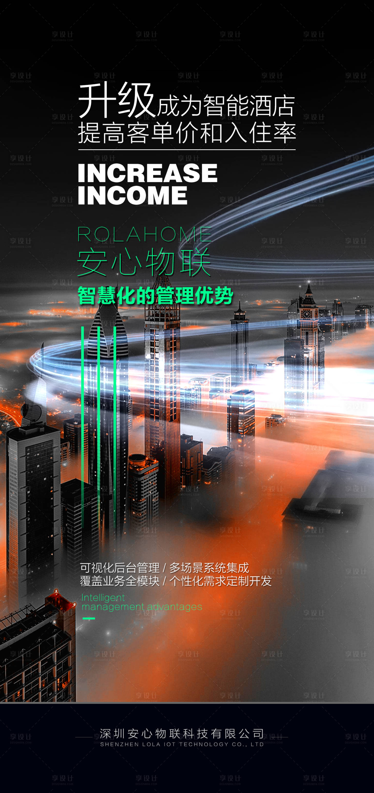 源文件下载【智能用电产品】编号：10090010603046145