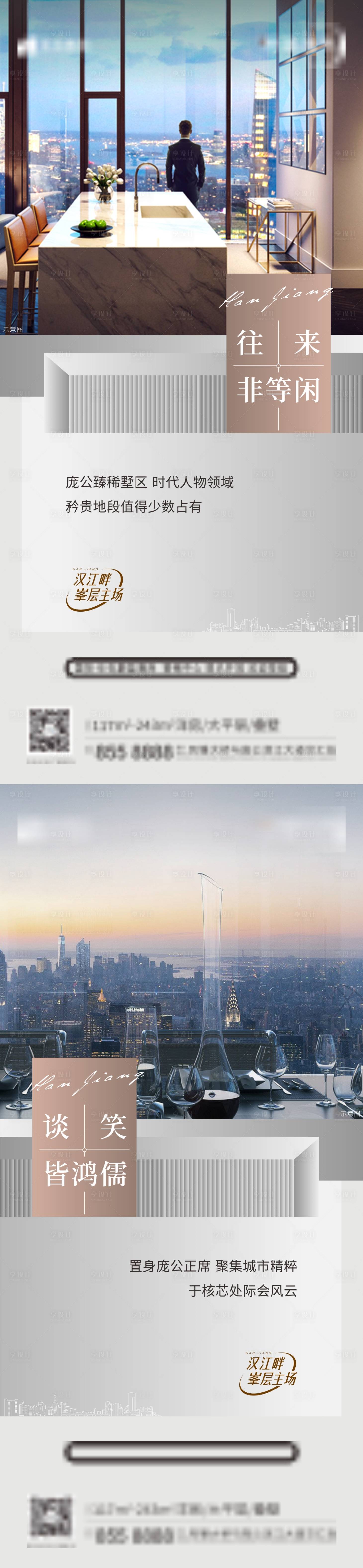 源文件下載【享設計】搜索編號：59220010442565006【價值點系列單圖  】