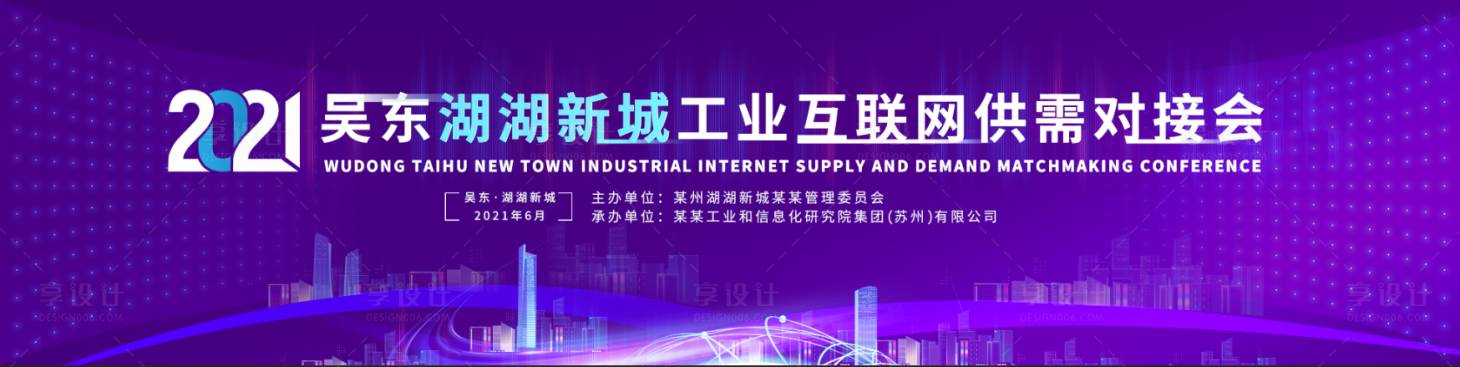 源文件下载【科技会议展板主画面】编号：38540010339014982