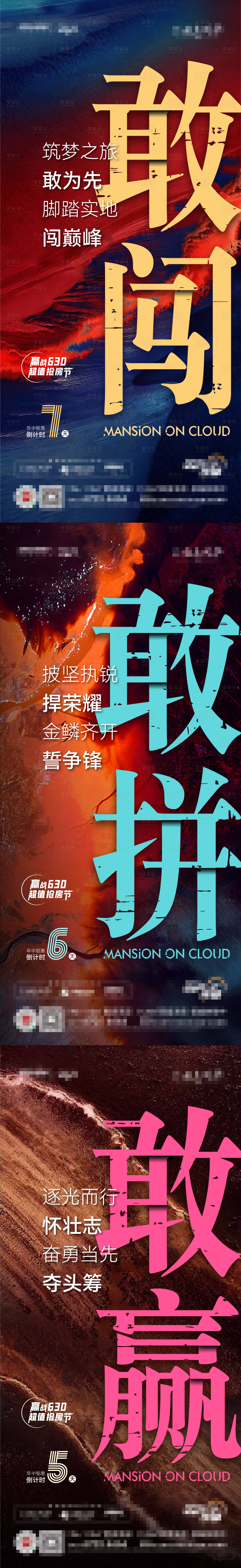 源文件下载【年中冲刺倒计时】编号：91350010739833953