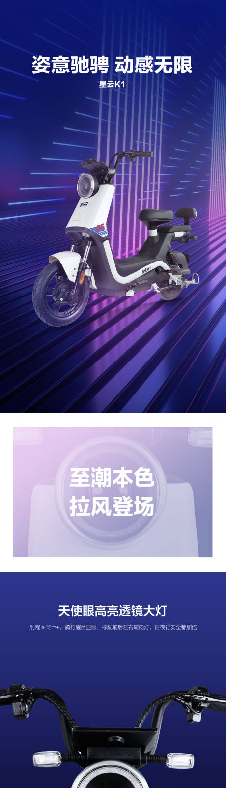 源文件下载【享设计】搜索编号：22080010375914674【新能源电动车电商详情页】