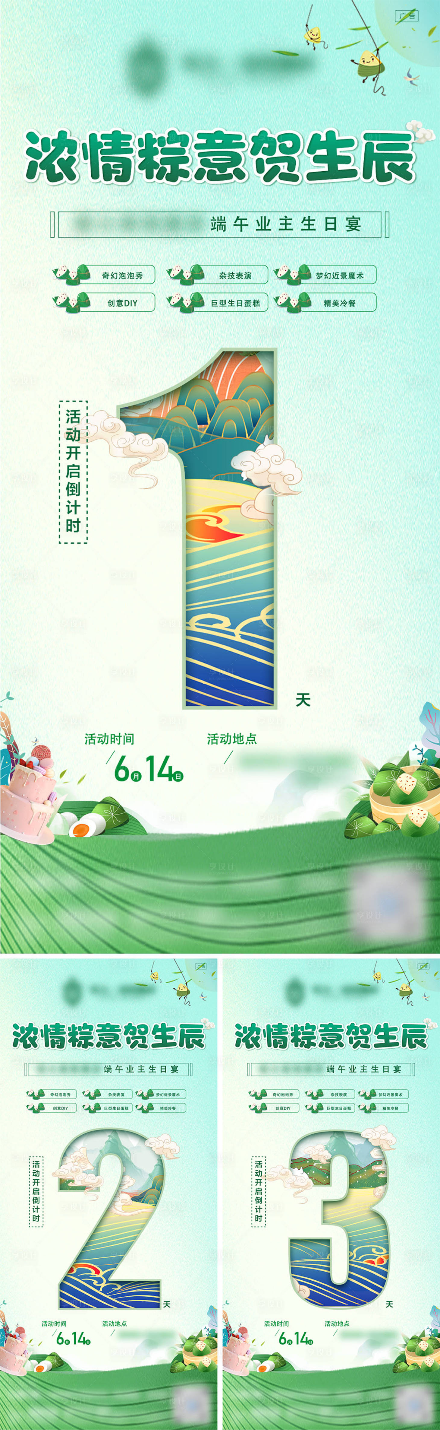 源文件下載【享設計】搜索編號：43850010026095451【倒計時 】
