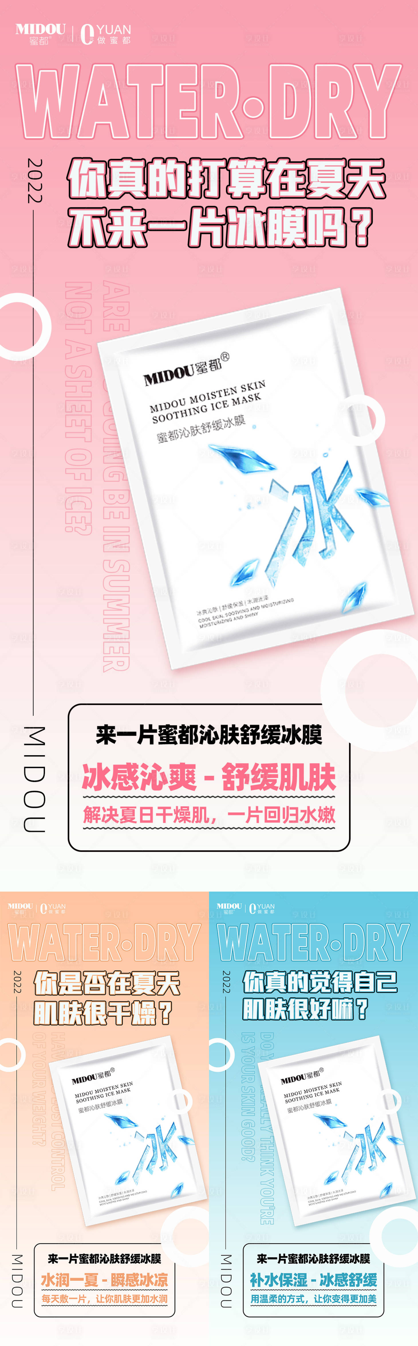 源文件下載【享設計】搜索編號：19410010392721603【微商產品系列海報】