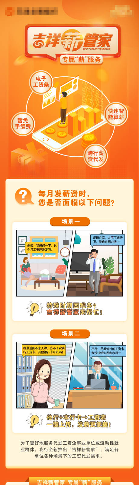 源文件下载【薪资助手】编号：71850010425366281
