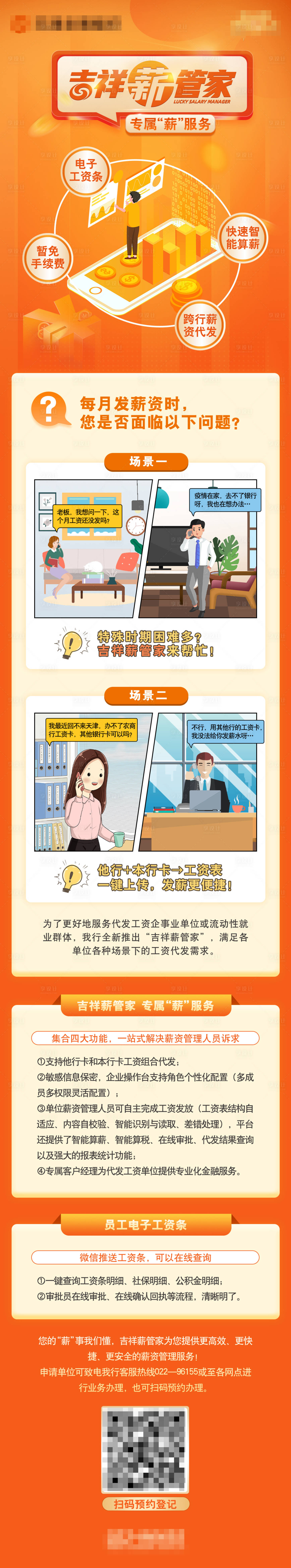 源文件下載【薪資助手】編號：71850010425366281