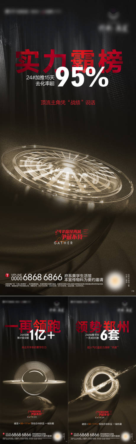 源文件下载【热销引力系列】编号：12450010799161309
