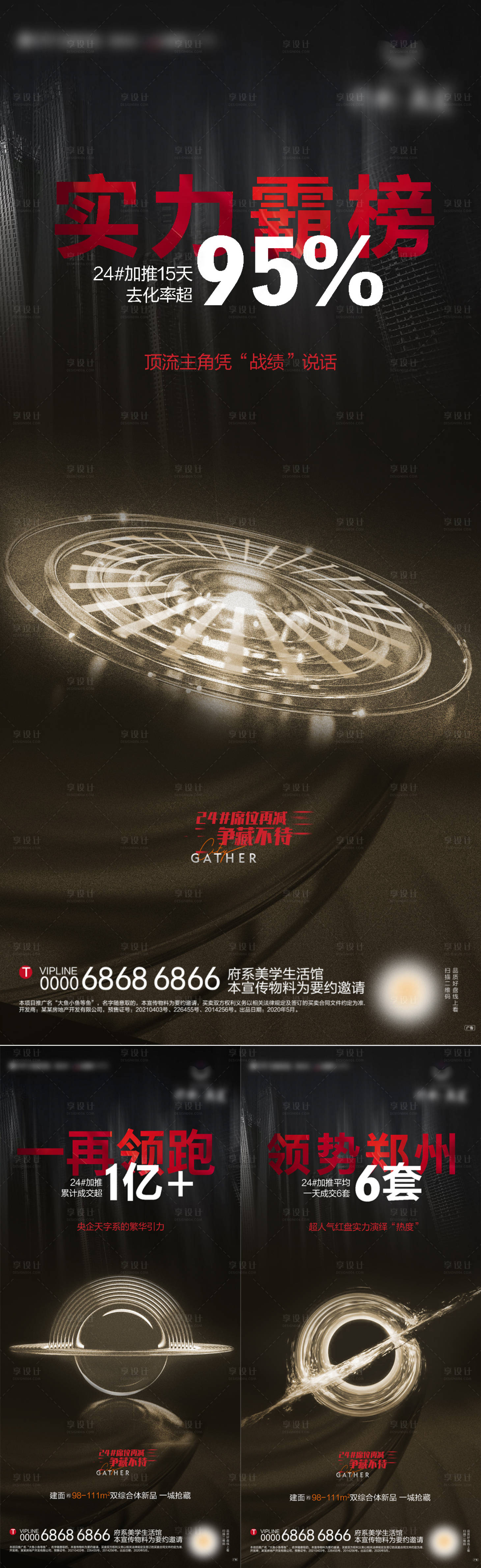 源文件下载【热销引力系列】编号：12450010799161309
