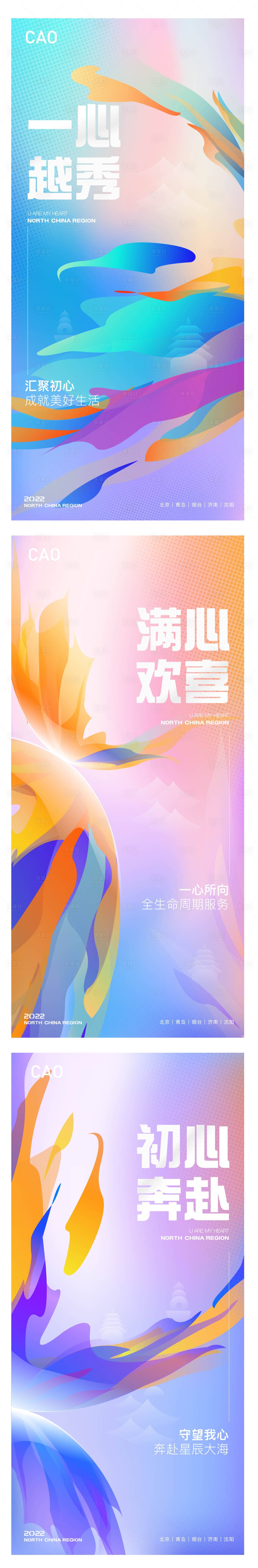 源文件下载【享设计】搜索编号：68710010453497890【提报插画海报】
