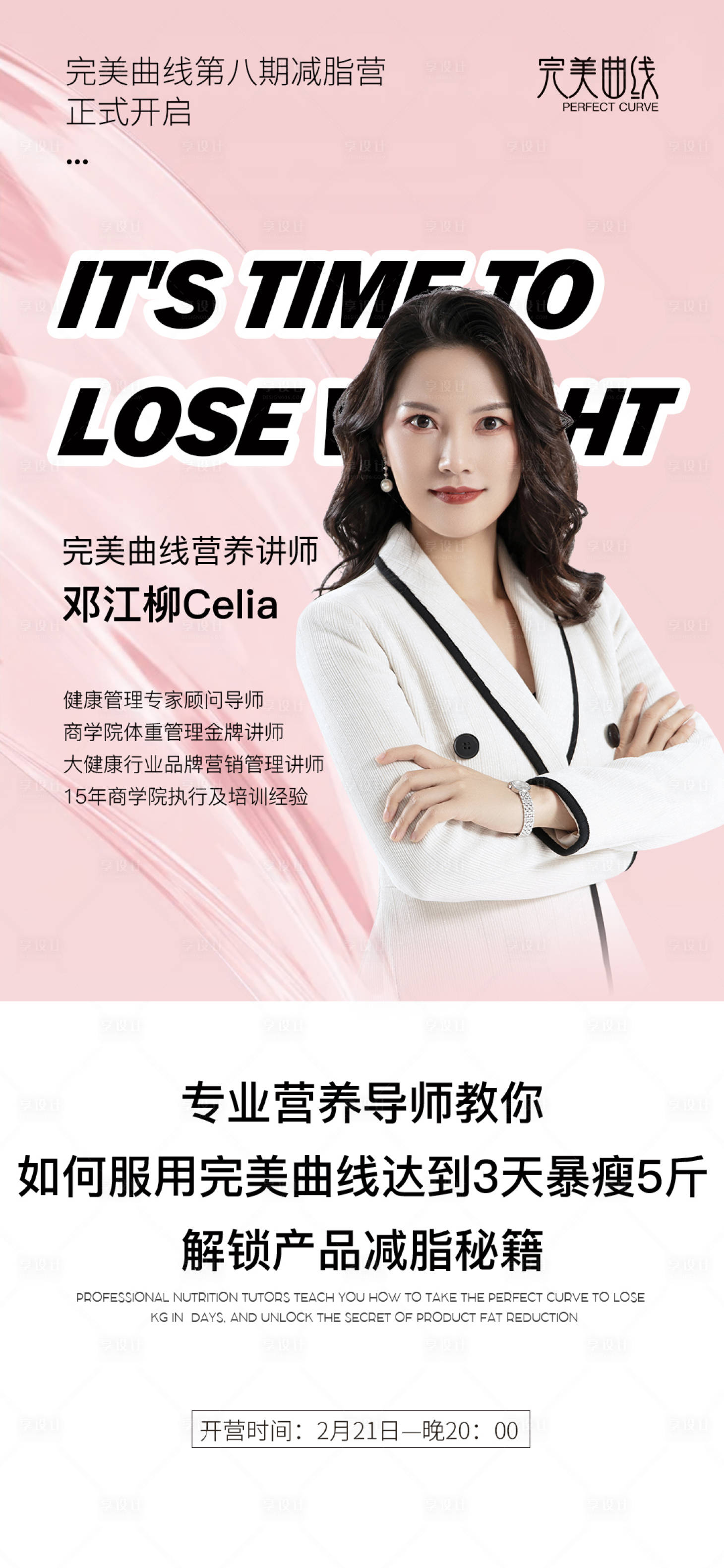 源文件下載【享設計】搜索編號：37050010679218738【微商培訓課程講師個人形象海報】