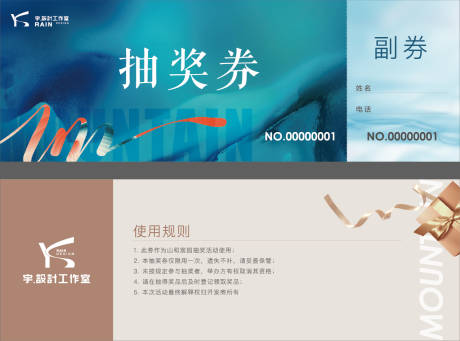 源文件下载【活动抽奖券】编号：20220608103142260