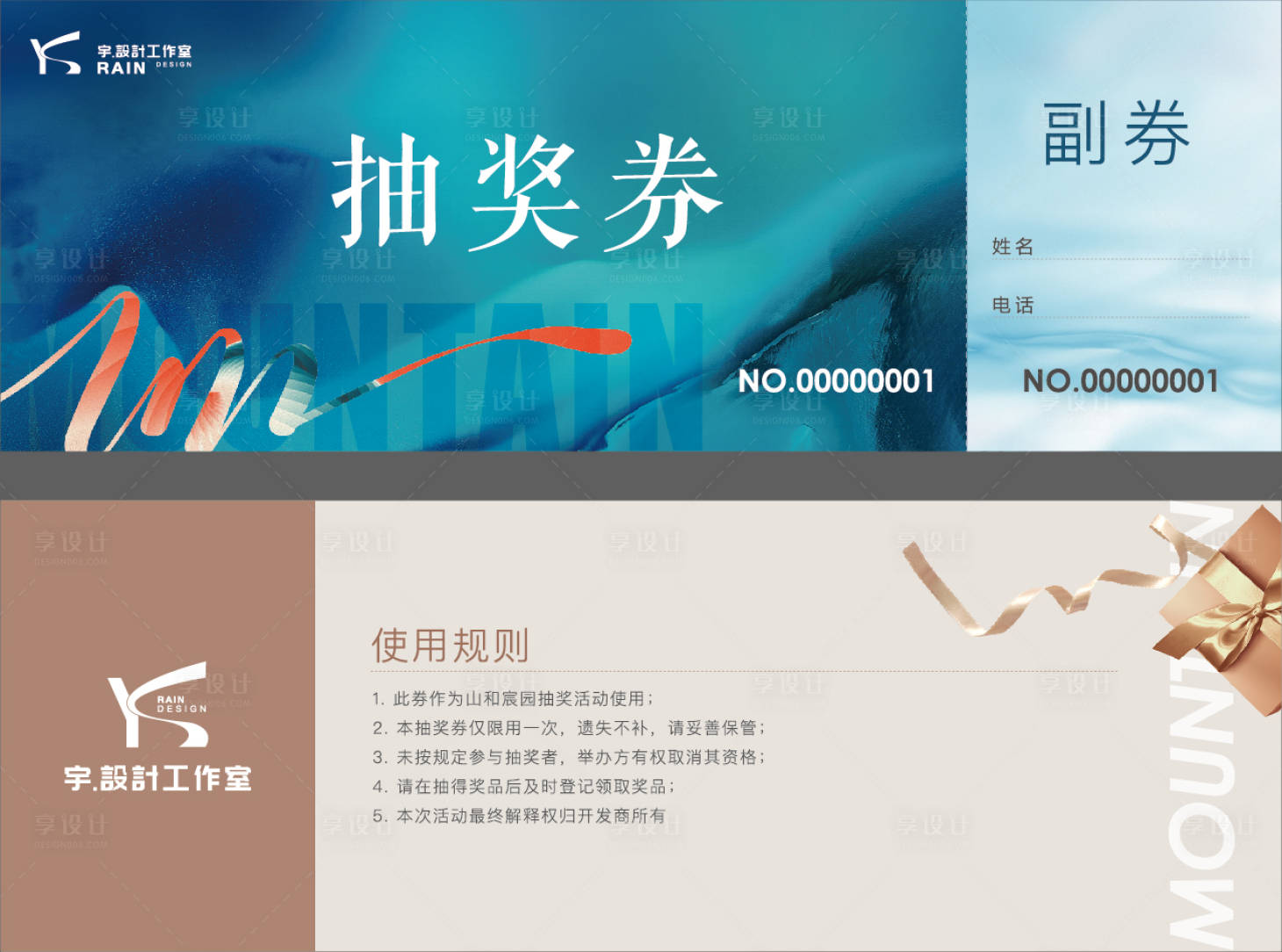 源文件下載【享設計】搜索編號：20480010417824874【活動抽獎券】