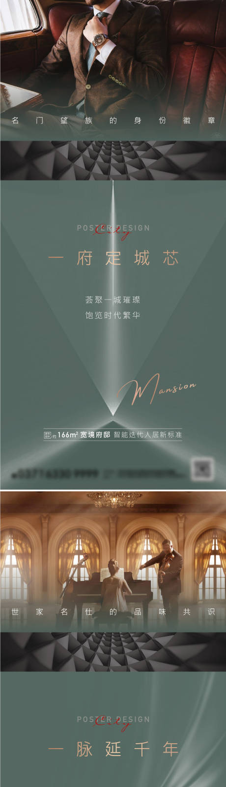 源文件下载【地产价值点海报】编号：89450010803488523