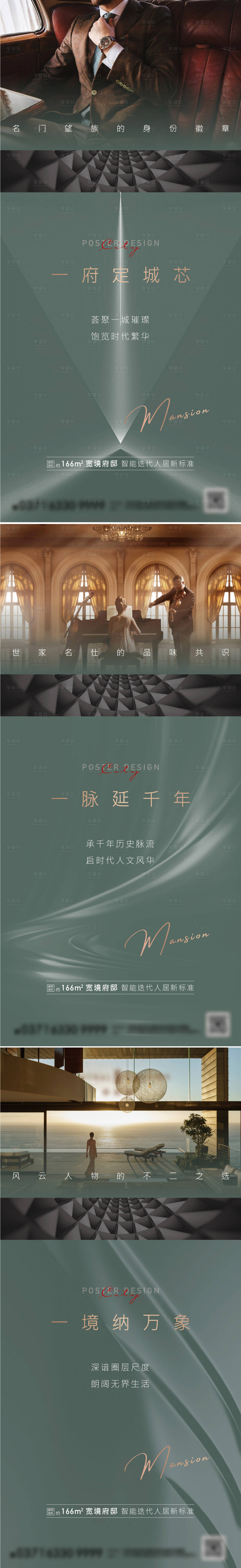 源文件下載【享設(shè)計(jì)】搜索編號(hào)：89450010803488523【地產(chǎn)價(jià)值點(diǎn)海報(bào)】