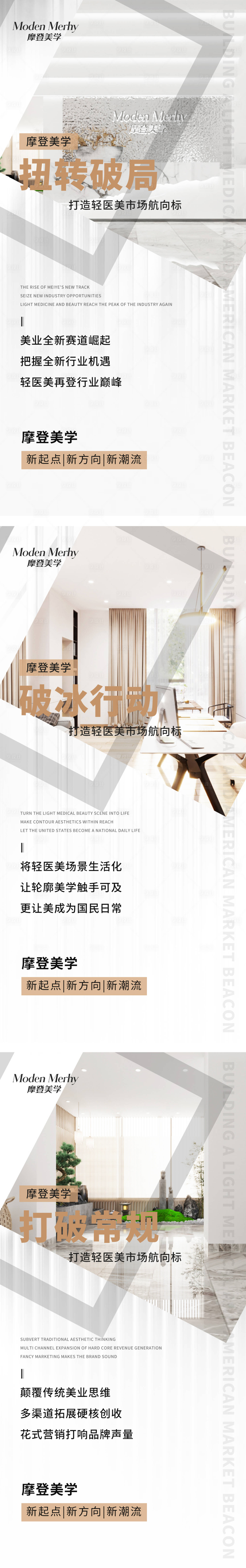 源文件下载【医美招商海报】编号：65220010472946389