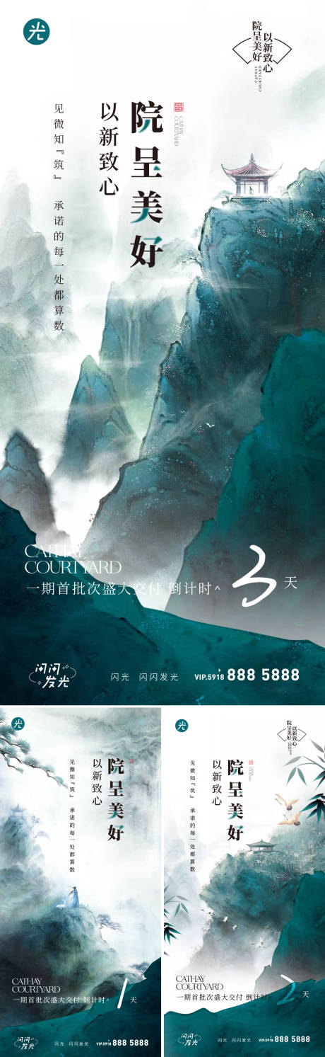 源文件下載【院呈美好】編號：87200010613581412