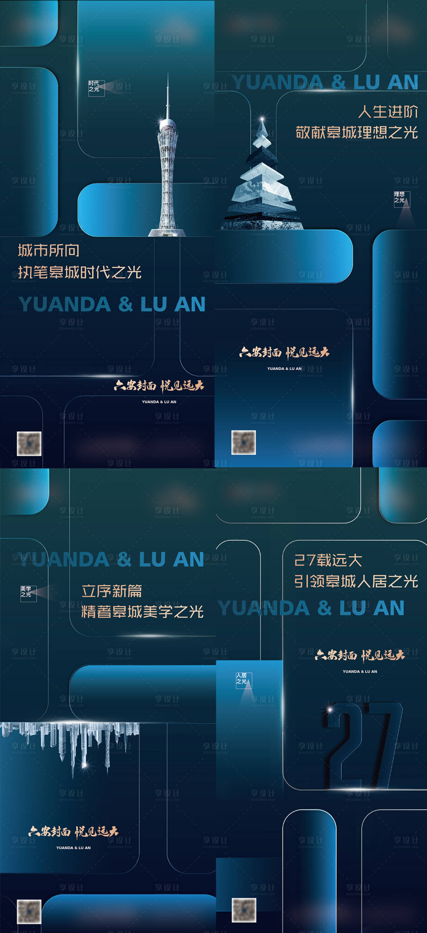 源文件下载【地产 】编号：79240010612521638