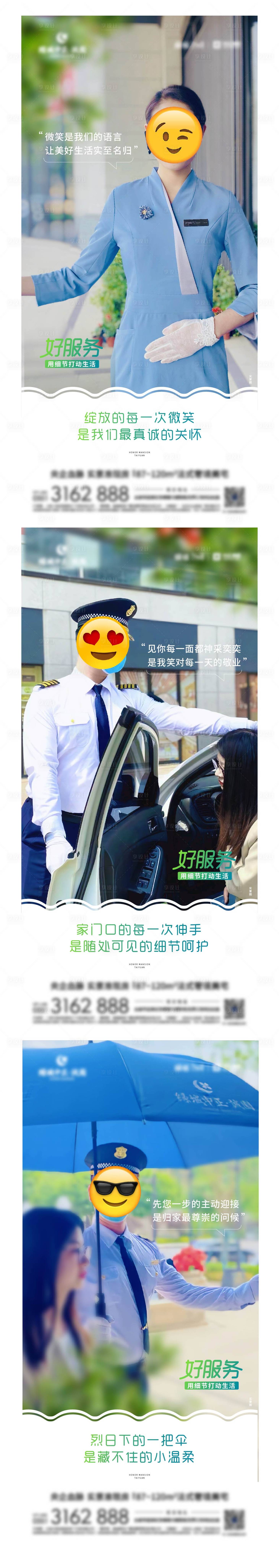 源文件下载【享设计】搜索编号：93580010657797923【地产物业价值点海报】