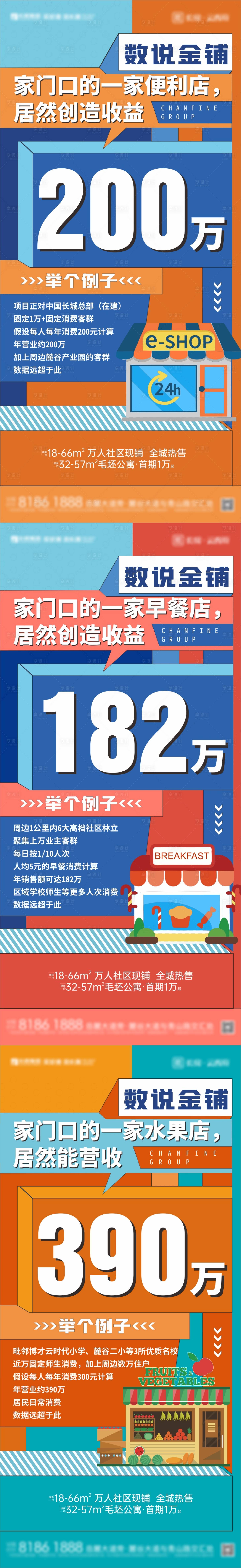 源文件下載【地產商鋪系列稿 孟菲斯】編號：52720010585245573