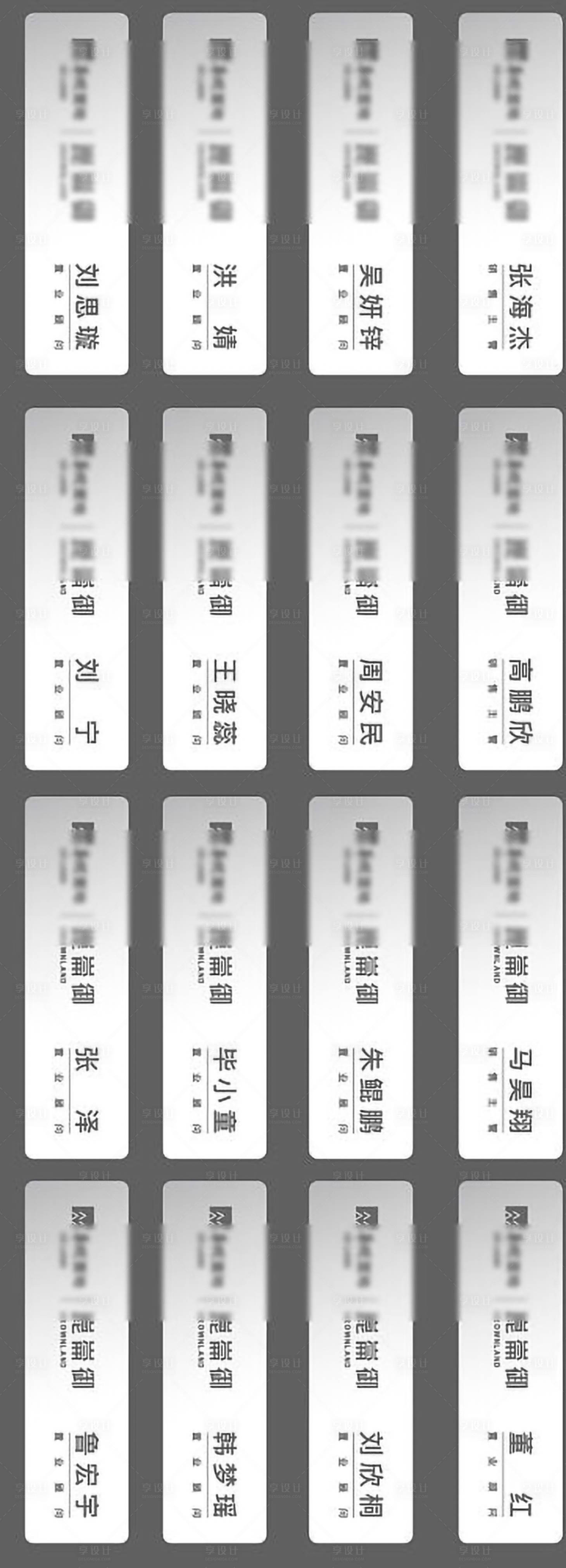 源文件下载【岗位工牌设计】编号：32240010770634084