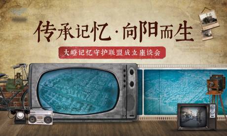源文件下載【傳承記憶主視覺】編號(hào)：60500010504332853