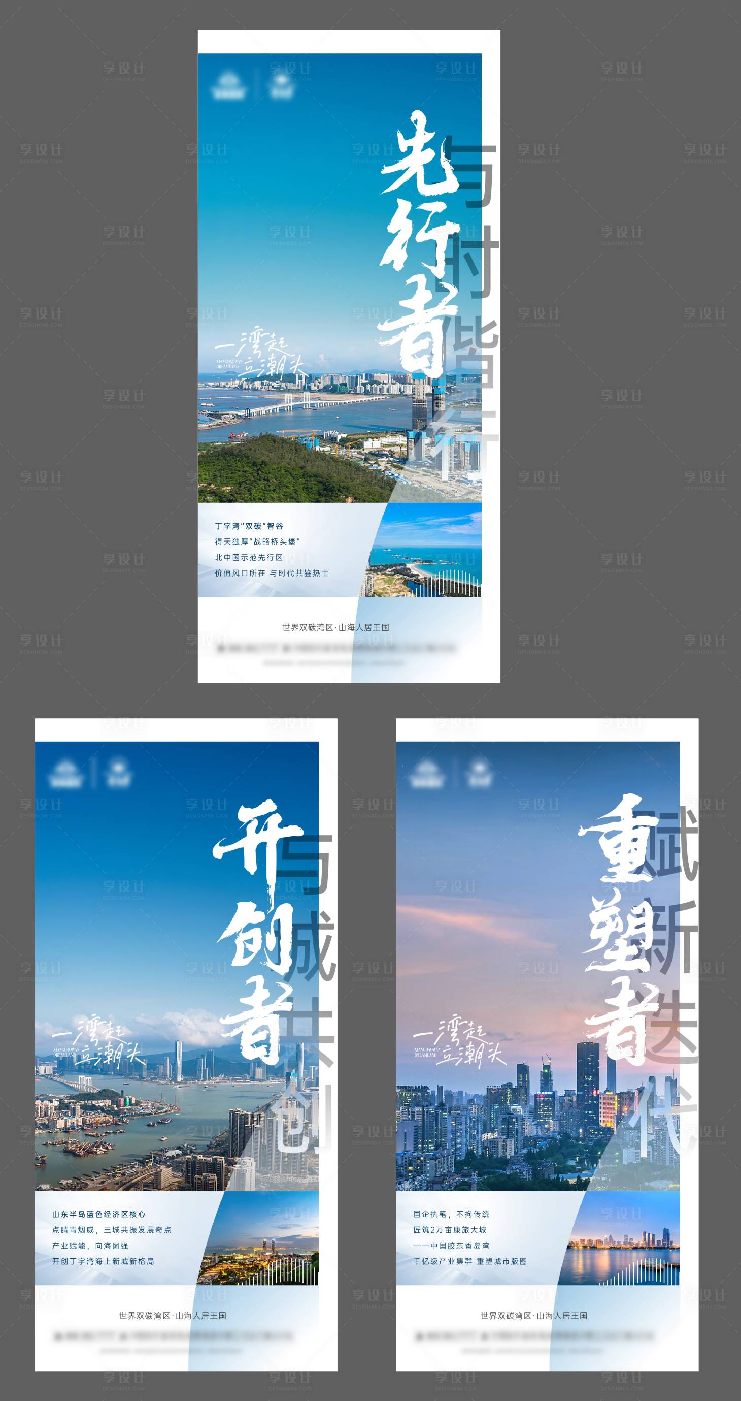 源文件下载【享设计】搜索编号：23390010520002696【战略系列刷屏】