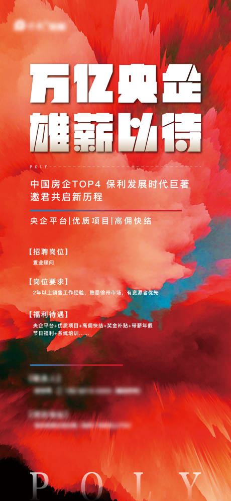 源文件下載【人員招聘】編號：52680010588583129