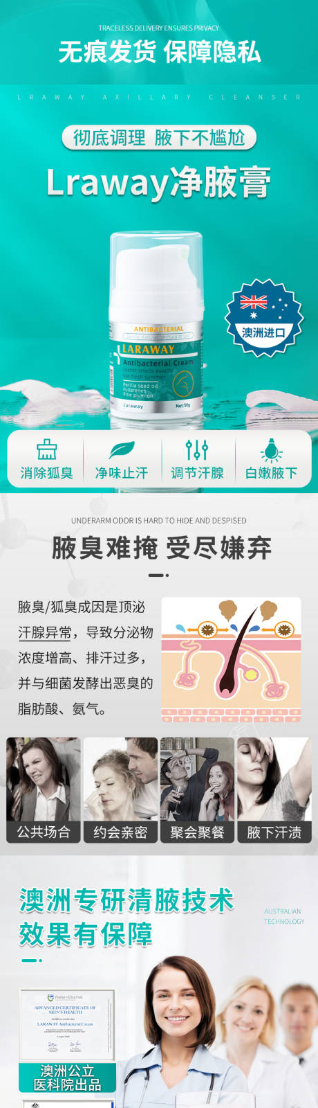 源文件下載【享設(shè)計】搜索編號：53330010720854082【狐臭電商詳情頁】
