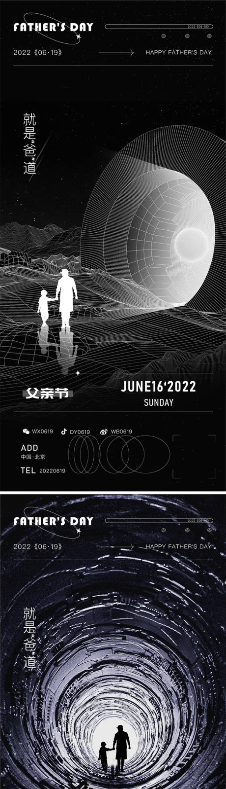 源文件下载【父亲节系列海报】编号：20220613235004880