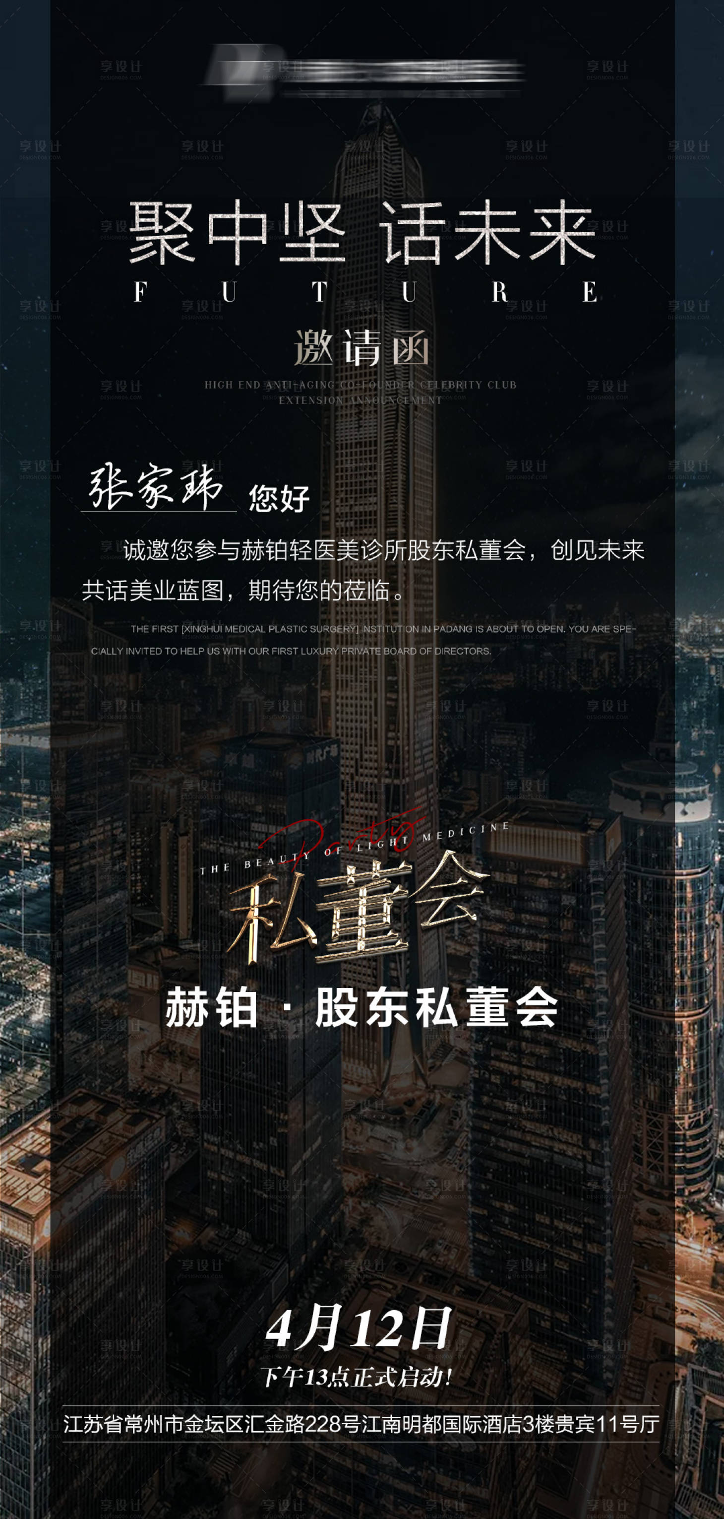 源文件下載【享設(shè)計(jì)】搜索編號(hào)：66640010744292728【質(zhì)感邀請(qǐng)函】