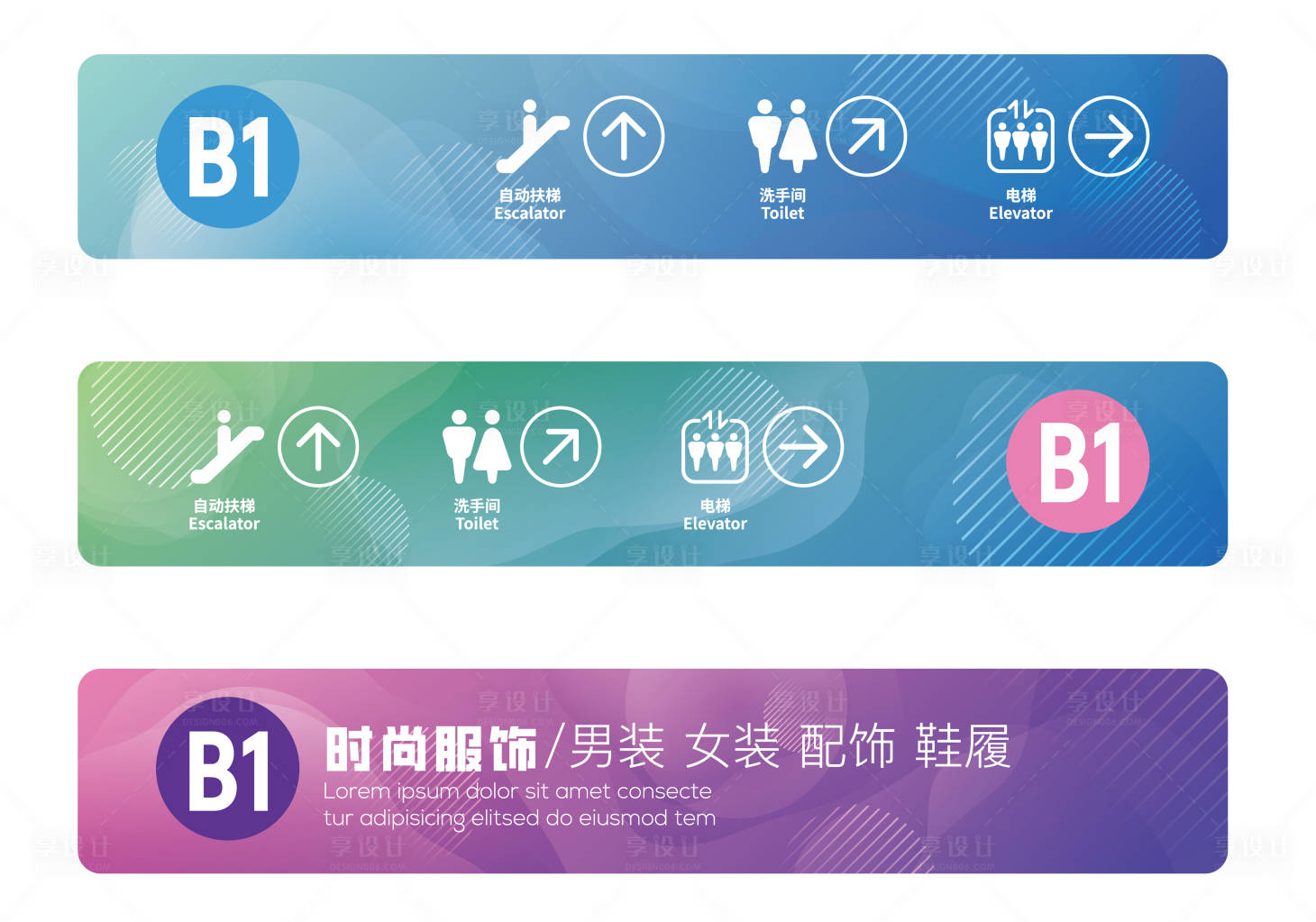 源文件下载【享设计】搜索编号：49920010673254856【楼层导视图】