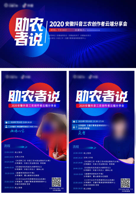 源文件下载【蓝色互联网科技主画面】编号：80440010778978787