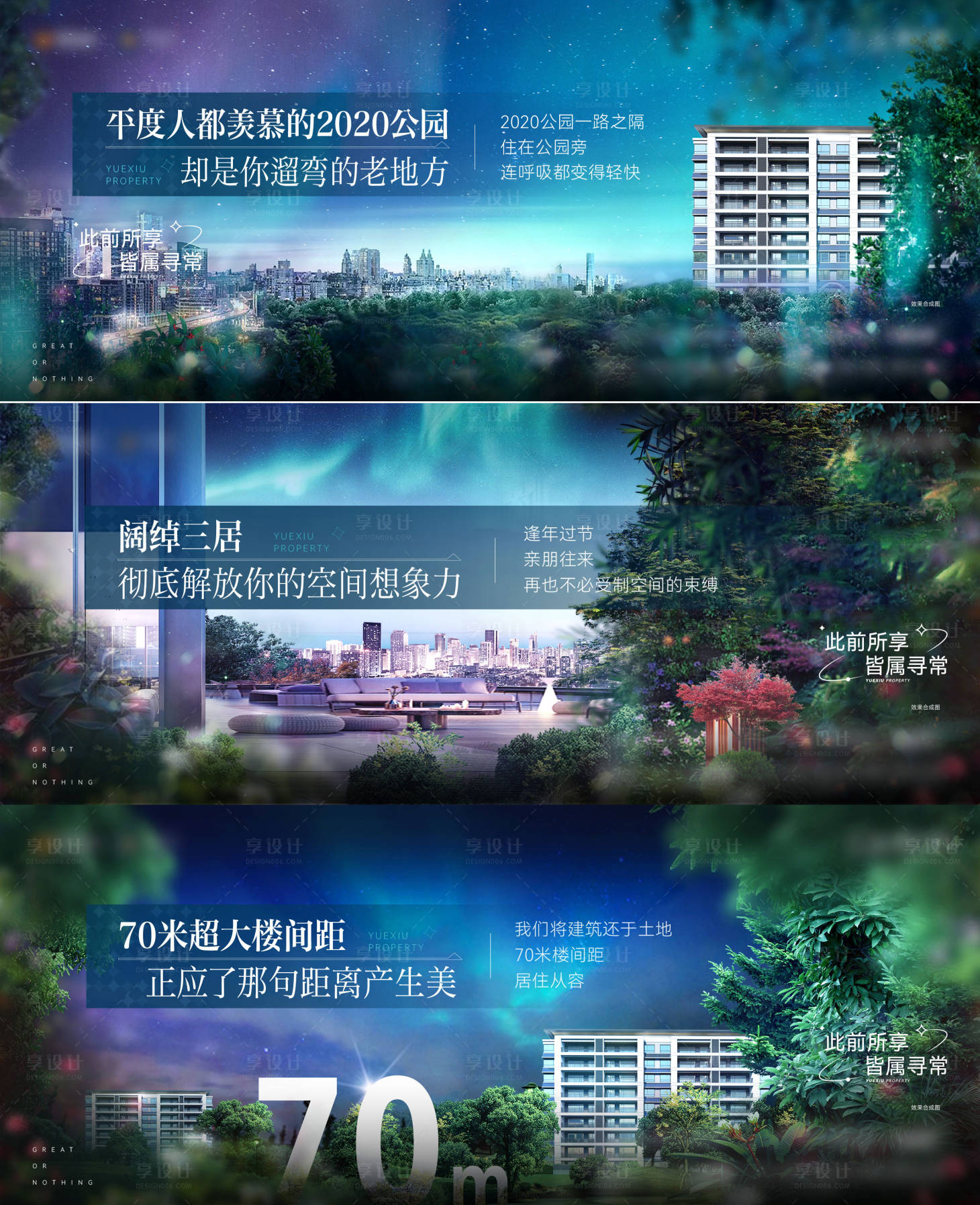 源文件下載【享設計】搜索編號：13490010427454030【房地產園林價值點系列刷屏】