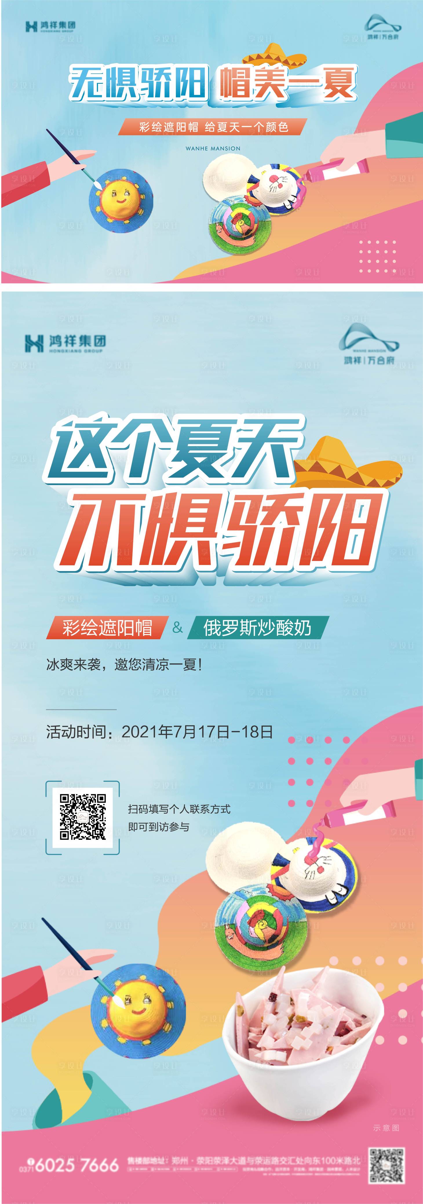 源文件下载【享设计】搜索编号：48540010796905058【帽子diy】