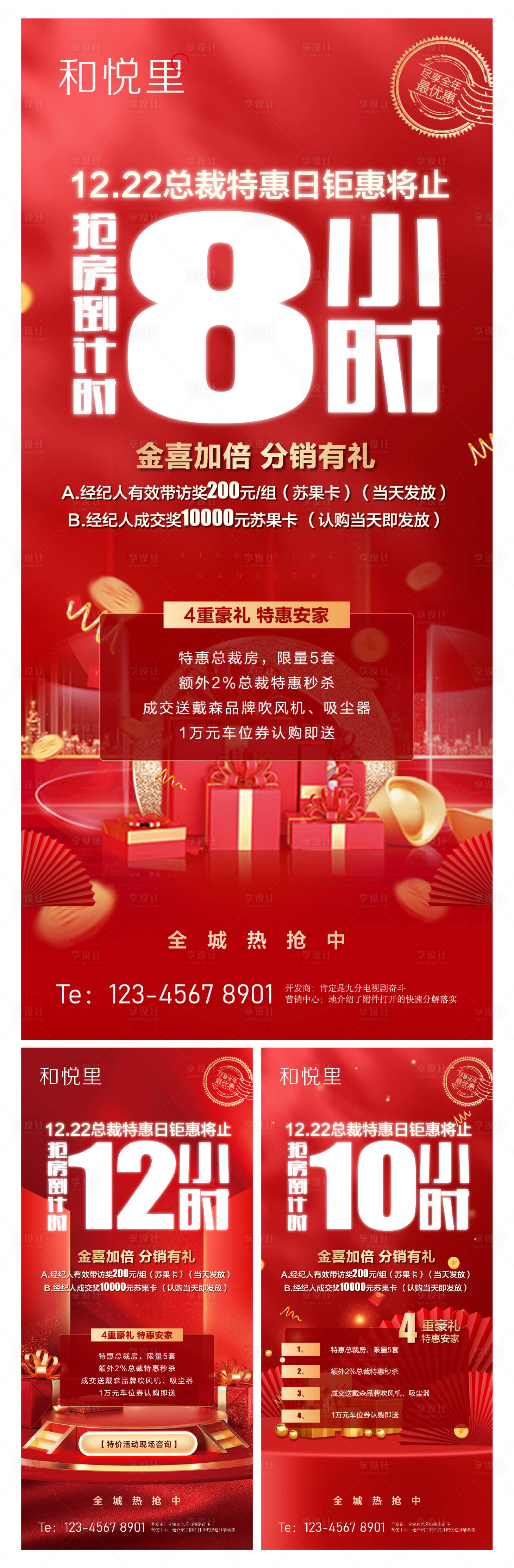 源文件下载【倒计时】编号：25380010558083093
