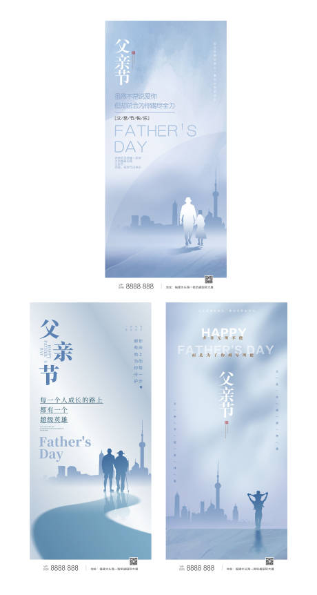 源文件下载【父亲节海报地产海报手机ui页面设计海】编号：29730010459883745