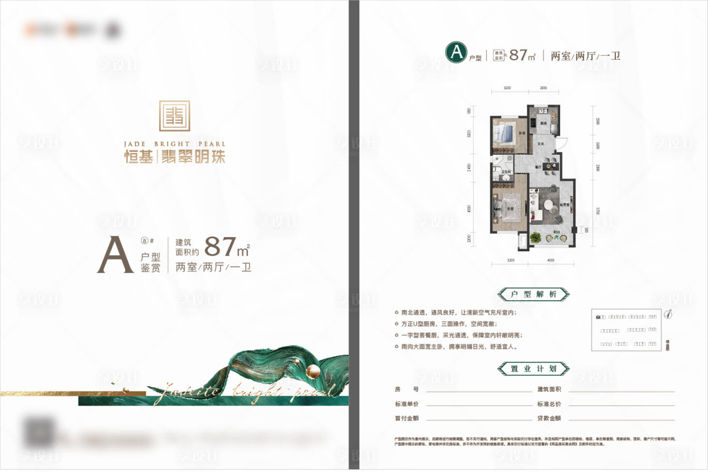 源文件下载【户型单页】编号：14590010706105107