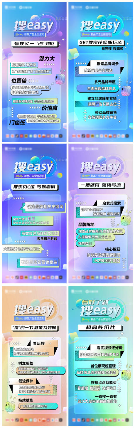 源文件下载【搜索系列文字海报】编号：53220010740918219