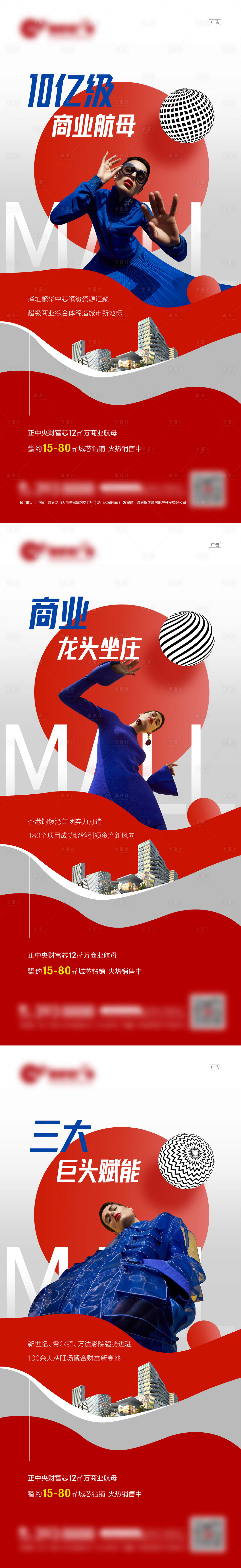 源文件下載【地產(chǎn)稿商業(yè)商鋪商場房地產(chǎn)】編號：51840010368836888