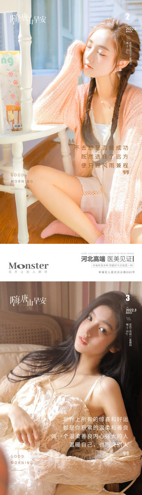源文件下載【醫美早安圖】編號：97010010351065677