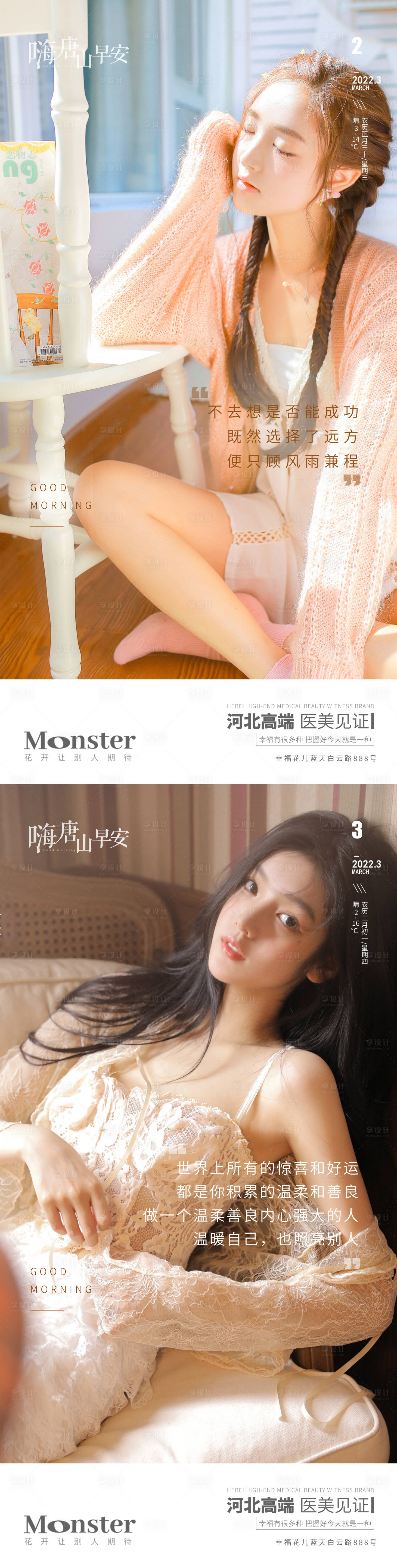 源文件下載【醫美早安圖】編號：97010010351065677