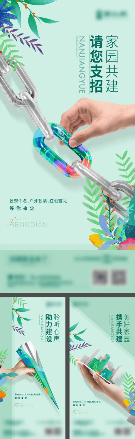 源文件下载【家园共建微信】编号：88470010656839636
