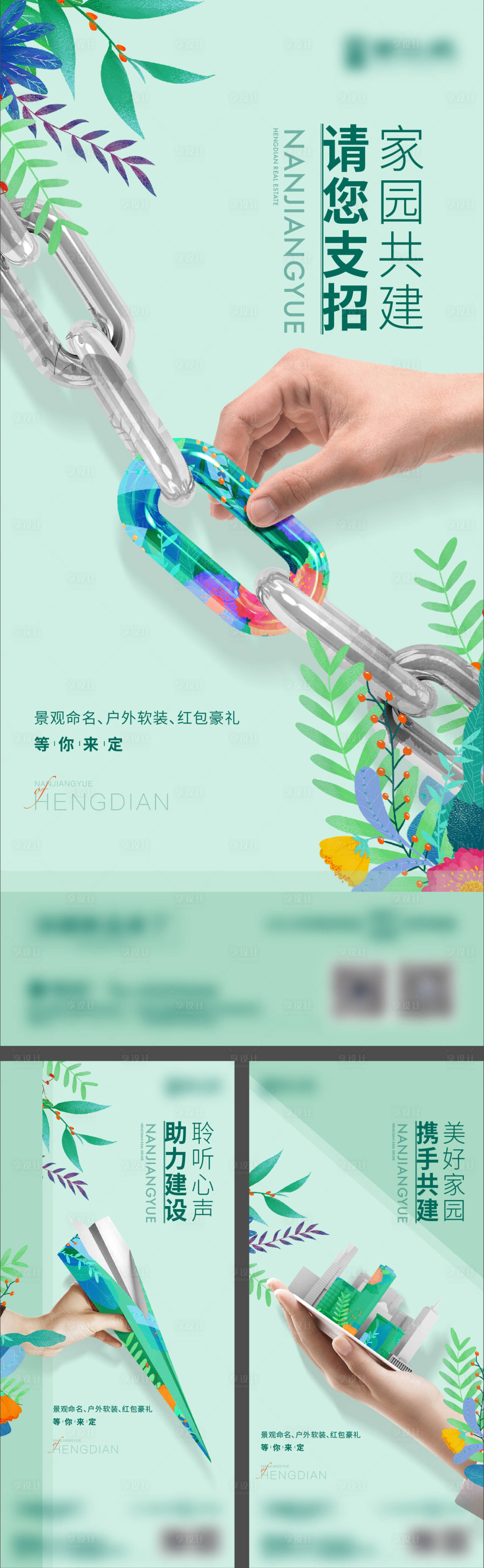 源文件下載【享設(shè)計(jì)】搜索編號(hào)：88470010656839636【家園共建微信】