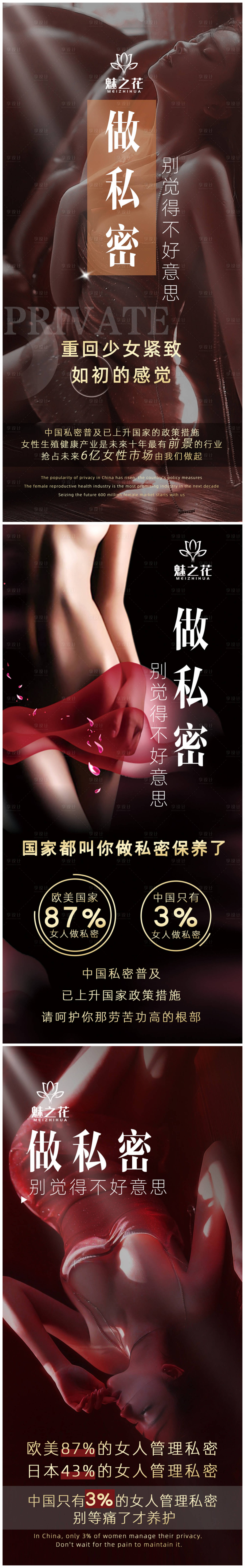 源文件下载【享设计】搜索编号：60470010400899998【私密海报】